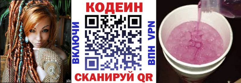 Кодеиновый сироп Lean Purple Drank  гидра ссылки  darknet телеграм  Нюрба 