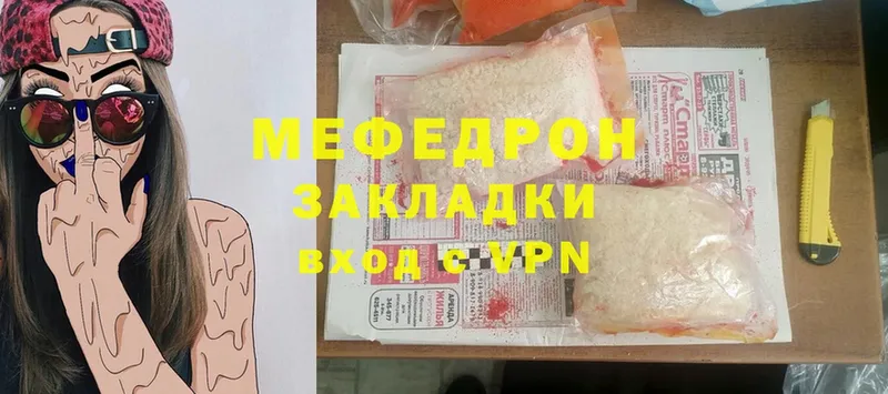 Мефедрон 4 MMC  закладка  Нюрба 