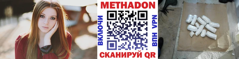 МЕТАДОН кристалл  Нюрба 