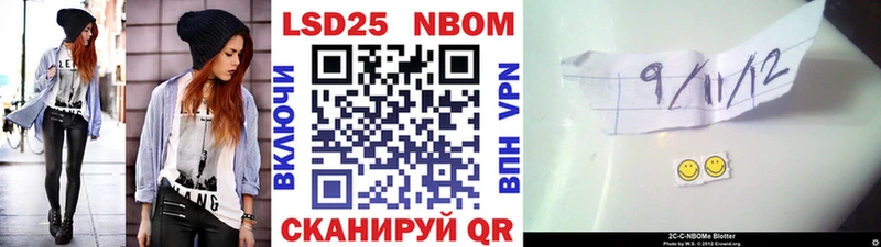 Марки 25I-NBOMe 1,5мг  Нюрба 